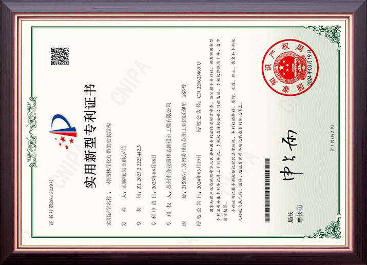 一種園林綠化燈帶的安裝結(jié)構(gòu)