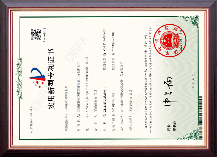 一種雨水利用綠化帶