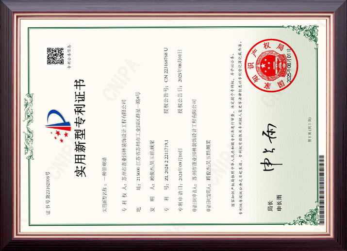 一種景觀(guān)墻