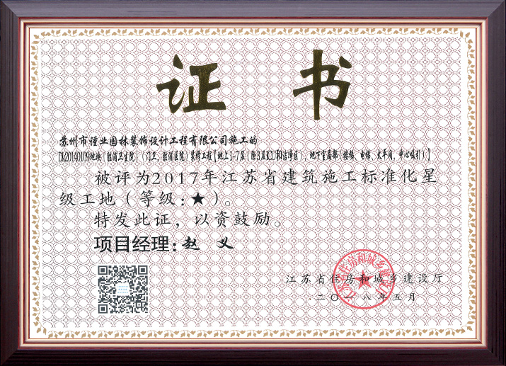 DK20140109地塊（勝浦鎮(zhèn)衛(wèi)生院）裝修工程