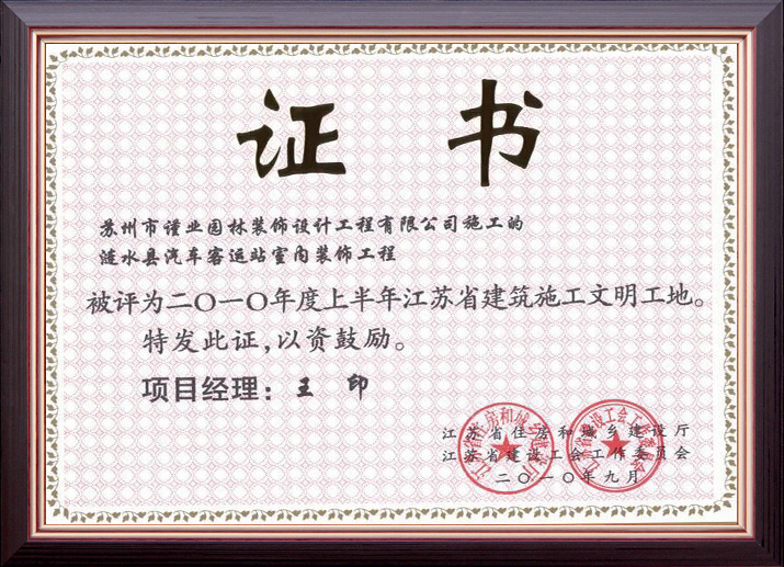 漣水縣汽車(chē)客運(yùn)站室內(nèi)裝飾工程