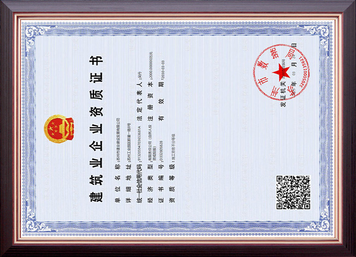 勞務(wù)資質(zhì)