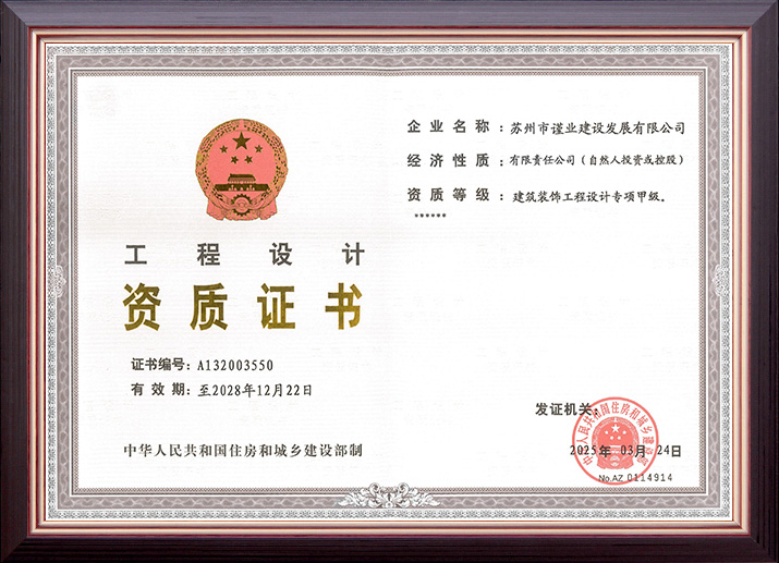 設(shè)計(jì)甲級(jí)